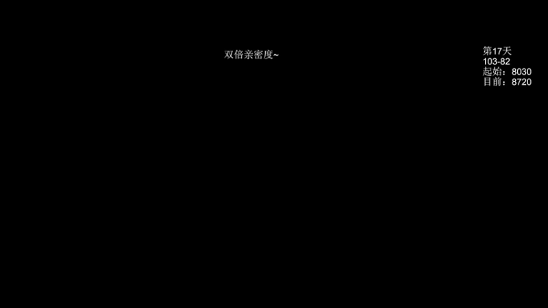 【2022-03-26 18点场】清清清清倾：必上9000！！！