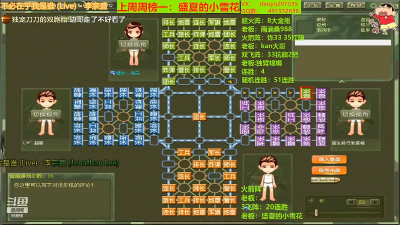 【四国军棋】恶蚊子的精彩时刻 20220327 01点场