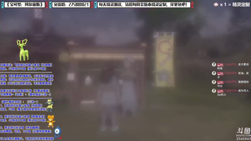 【2022-03-21 20点场】真新镇丨皮皮智：阿尔宙斯，宝可梦钻粉定制，精灵每日派送