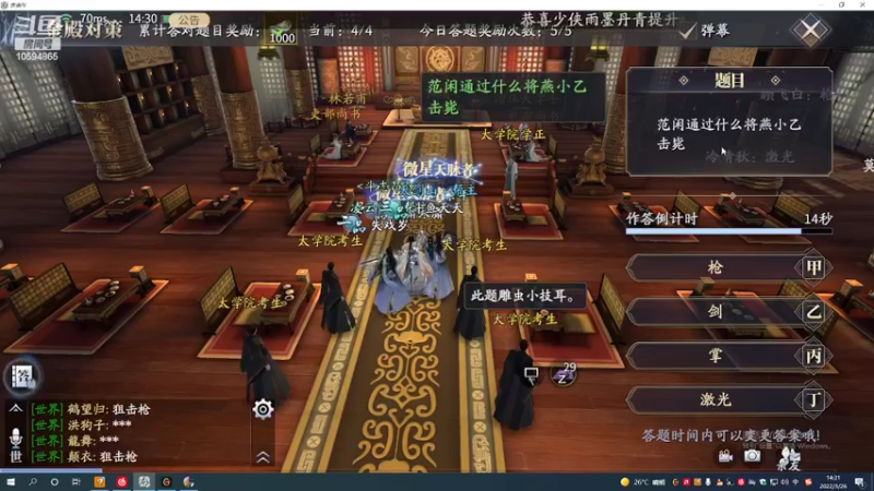 【2022-03-26 14点场】天天喜欢奥特曼：君临天下，帮派天剑山招人