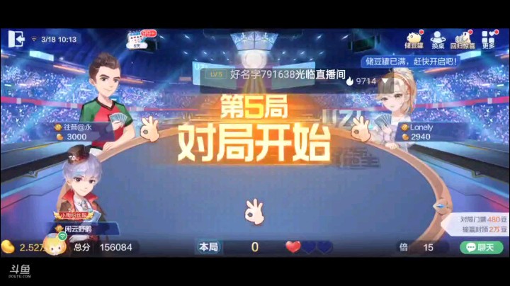 0318特辑，这牌主要是地癞子来的好，但是看见他加倍有点慌了，单张4开局我过了个6队友顶10地主大王了，队友开炸之后五顺六顺迅速报单，炸弹轮回交换但地主差口气