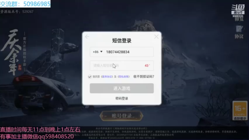 【2022-03-25 10点场】季末入云丶：庆余年第一天试玩