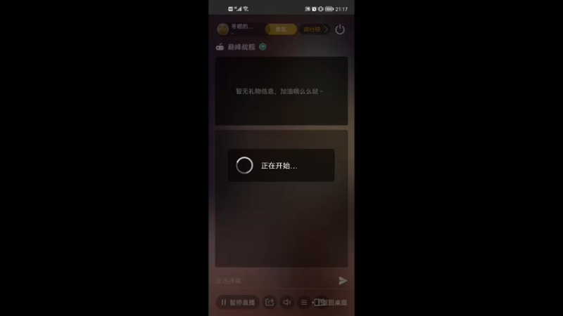 【2022-03-25 21点场】冬眠的鱼2007：冬眠的鱼2007的直播间