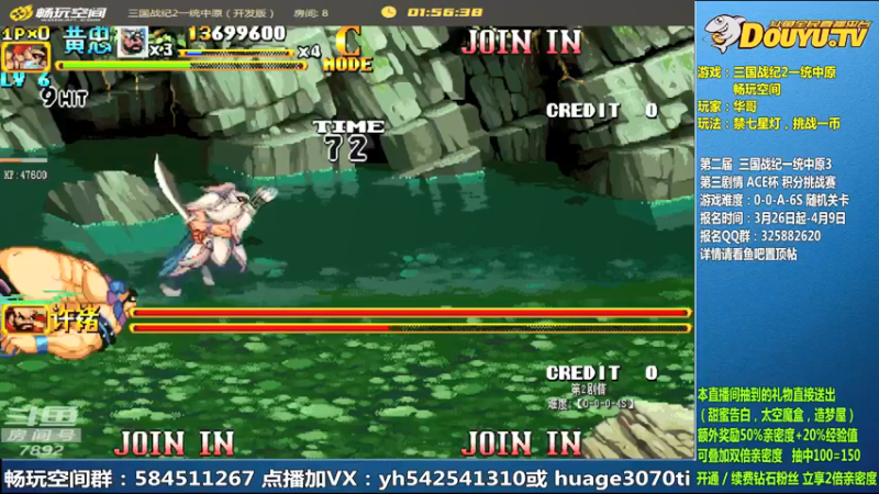 【2022-03-27 11点场】douyu素酒：飞天雪：三国战纪毁童年系列