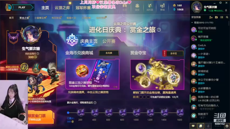 【2022-03-26 19点场】最初的可可：双倍亲密度 6084152