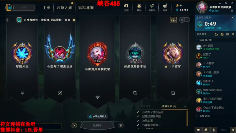 【2022-03-27 18点场】吾单丶丶丶：峡谷465分  冲王者