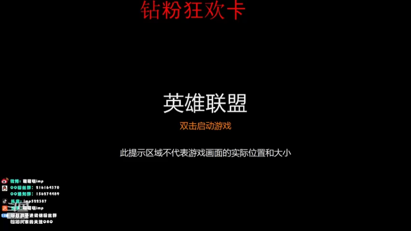 【2022-03-27 16点场】impOUO：钻分狂欢卡 来打工了
