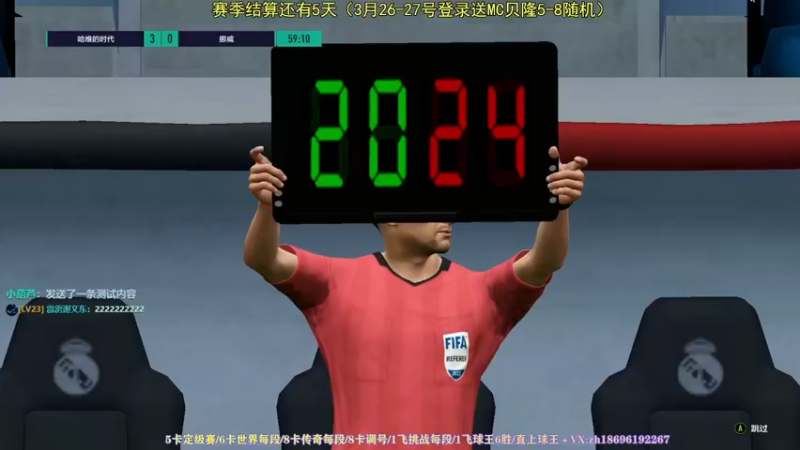 【2022-03-26 12点场】霹雳谢文东：排位结算还有5天~球王冲冲冲