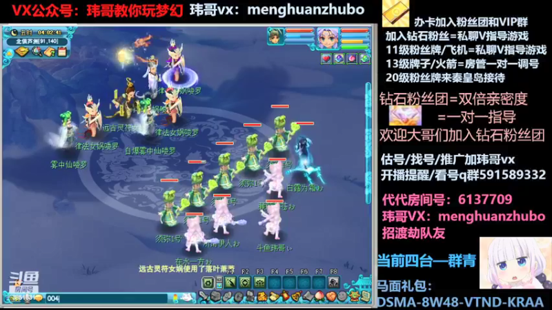 【2022-03-26 04点场】玮哥爱梦幻：新手学堂-蒹葭苍苍第29天-送攻略