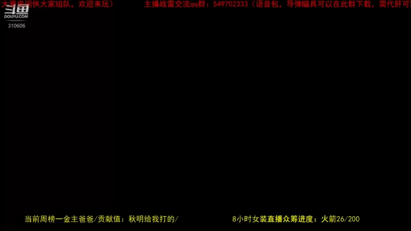 【2022-03-27 19点场】正版人头大哥：[人头大哥]战争雷霆陆战街机娱乐教学