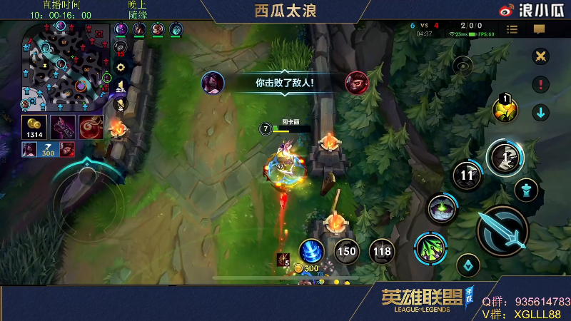 【LOL手游】西瓜太浪xx的精彩时刻 20220327 06点场