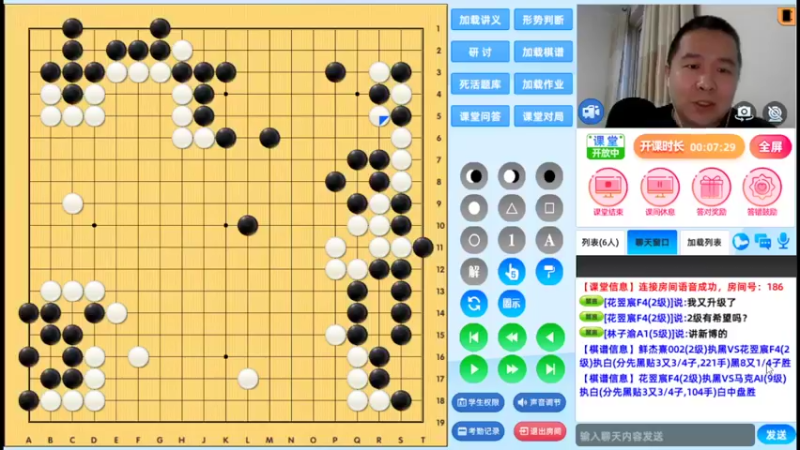 周日6点半冲段班20220327围棋网课