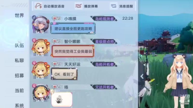 【2022-03-25 22点场】月咏兔sora：姐妹们，直播真的有墨晶