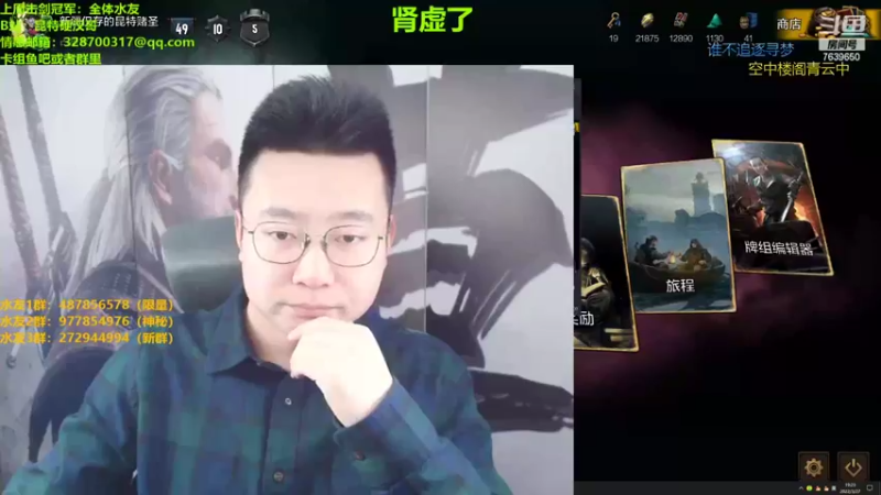 【2022-03-27 19点场】硬汉哥孙士彧：昆特牌真是太好玩了