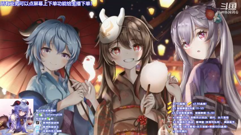 【2022-03-26 15点场】原神韩国剑帝：【4倍亲密】20钻石最细文本看号规划