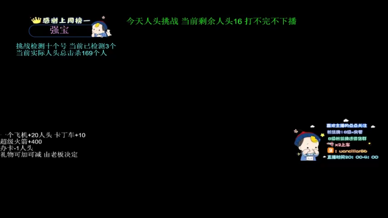 【2022-03-27 01点场】晚辞77：{双倍}今晚挑战检测十个号