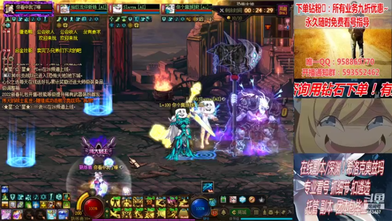 【2022-03-27 00点场】DNF丶心软：在线看号！打造扣遴选！团本深渊