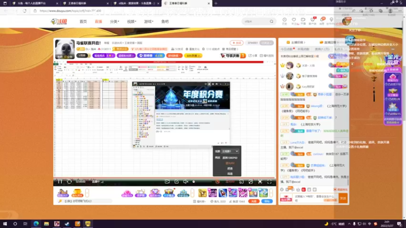 【2022-03-27 02点场】小乃丸：来啦！麻将比赛！