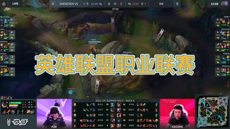 英雄联盟职业联赛