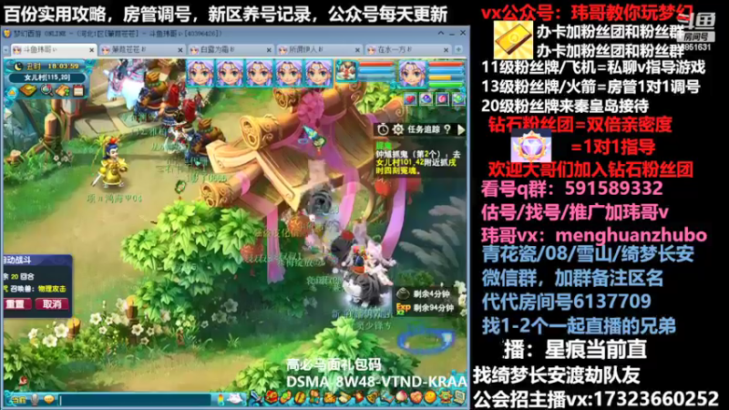 【2022-03-26 18点场】玮哥爱梦幻：新手学堂-蒹葭苍苍第30天-送攻略