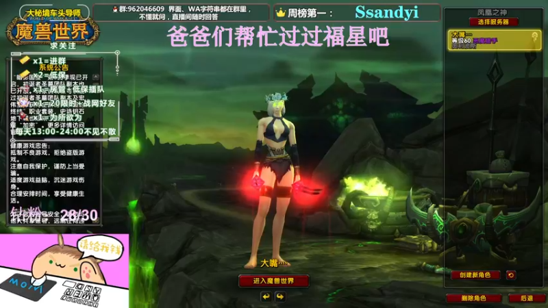 【2022-03-26 13点场】大嘴geigei：大嘴：双倍亲密度，大秘境车头导师！！