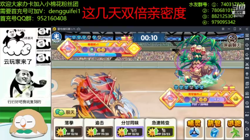 【2022-03-26 21点场】失眠君灬灬：双倍亲密，四倍上限！ 4507627