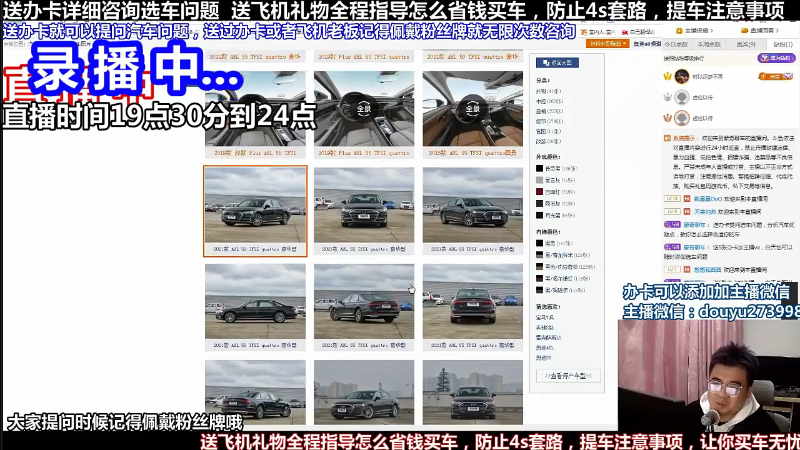 【汽车】蒙奇聊车的精彩时刻 20220327 11点场