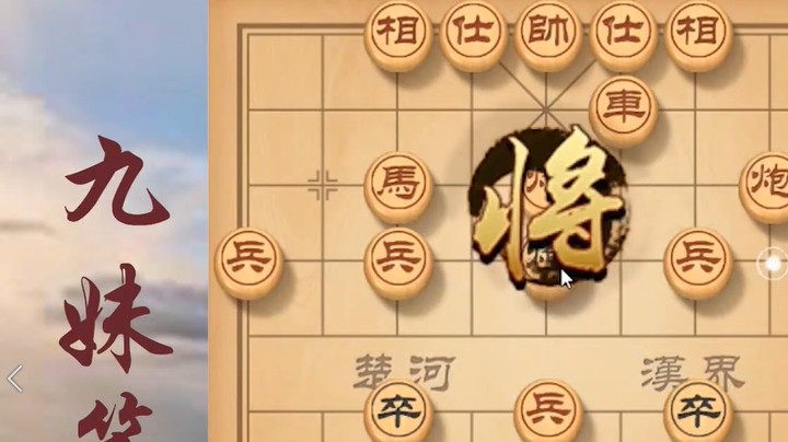史上最牛一盘棋！笑笑弃车调虎离山，配合侧面虎一气呵成，牛皮！