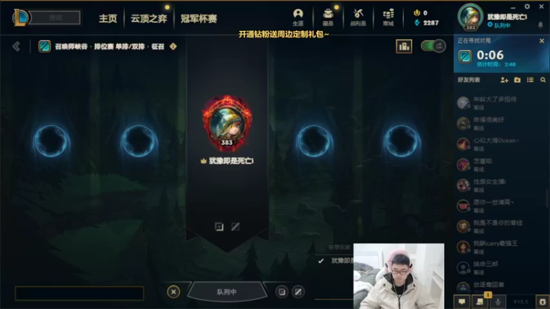 【2022-03-27 12点场】萌面酥：二台：宗师冲！加油！！！
