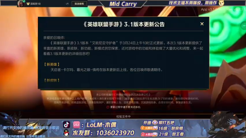 【2022-03-25 09点场】心星丶木偶：卡尔玛的细致中单教学