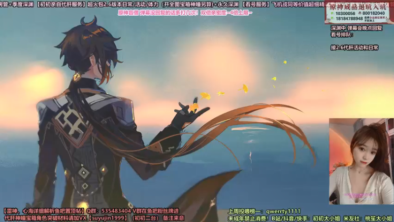 【2022-03-26 21点场】初初大小姐：【2.6卡池规划看号 四倍亲密度】