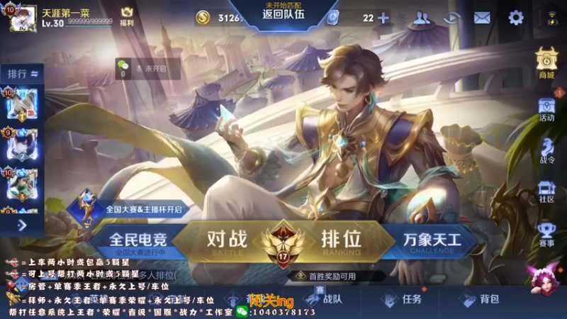 【2022-03-27 13点场】天涯yy丶：国服赵云五排带粉99胜率