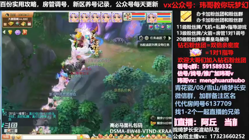 【2022-03-26 12点场】玮哥爱梦幻：新手学堂-蒹葭苍苍第29天-送攻略