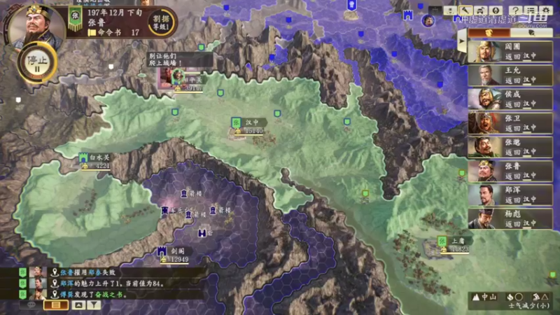 张鲁，阳平关抵御鲜卑