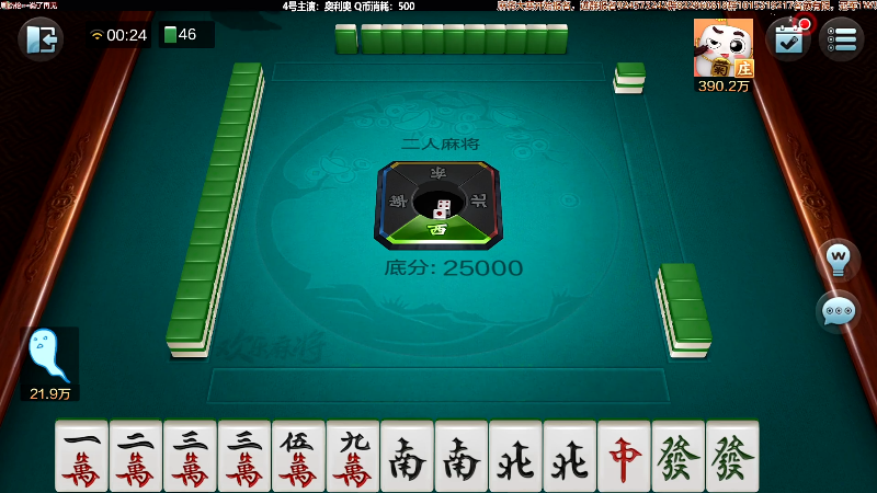 我在斗鱼看靓旭直播欢乐麻将