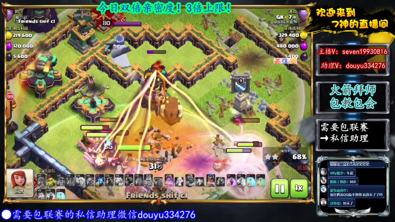 【部落冲突】7神解说的精彩时刻 20220327 22点场