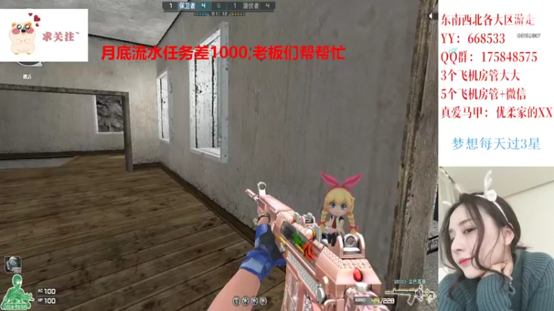 【2022-03-27 01点场】情久优柔：排位女土匪,第一女QBZ.全区秒