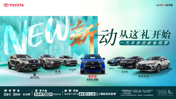 龙江丰田3月27日爱车课堂