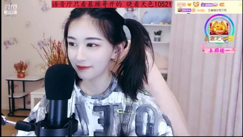 【2022-03-24 03点场】紫薇同学：我的心是簇拥烈日的花 在你眼里找到了家