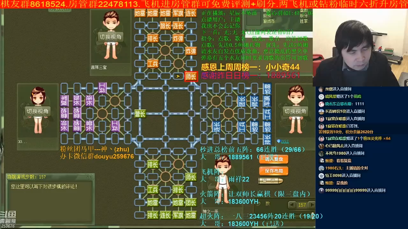 【四国军棋】神机小诸葛的精彩时刻 20220327 10点场