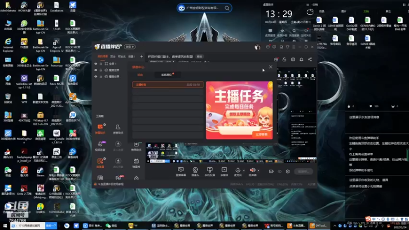 【2022-03-24 13点场】何慕她爸：怀旧祈福打副本，赛季逐风砍联盟