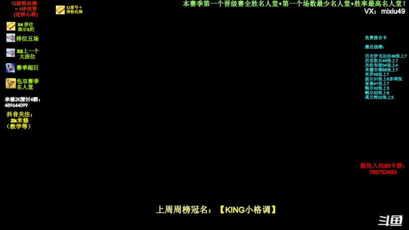 【2022-03-27 14点场】BN丶米修：王朝专家 飞机火速摘星 办卡看号