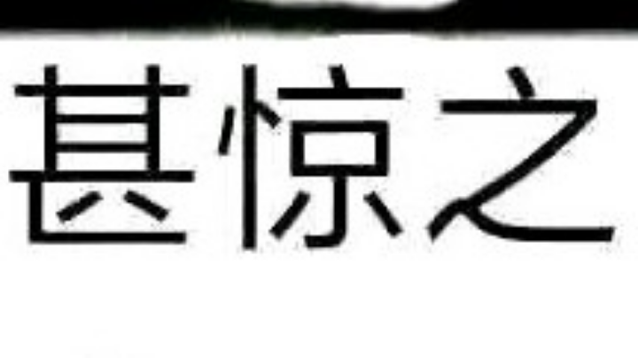 支持者