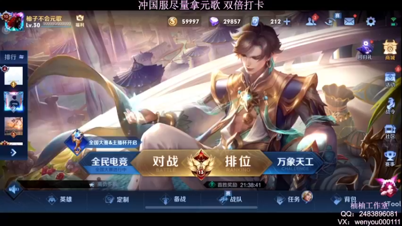 【2022-03-27 19点场】温柚：【温柚】巅峰赛冲2400分！冲国服元歌