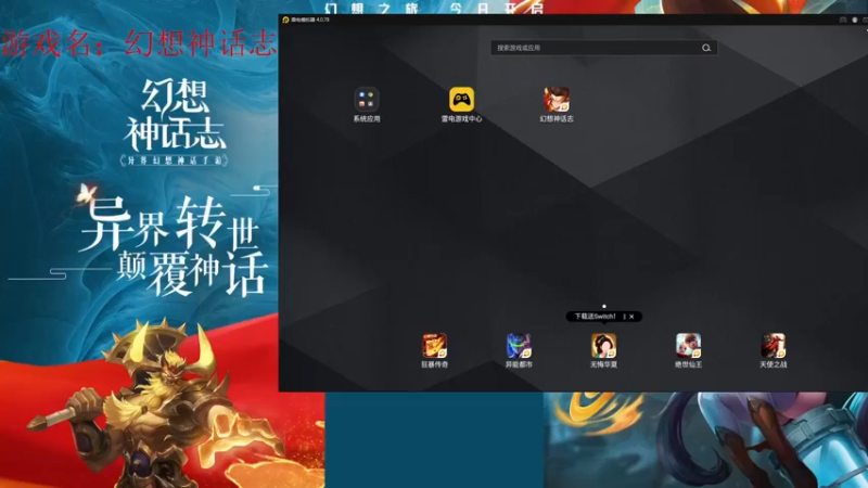 【2022-03-26 12点场】战火互娱丶刀哥：幻想神话，神魔之战