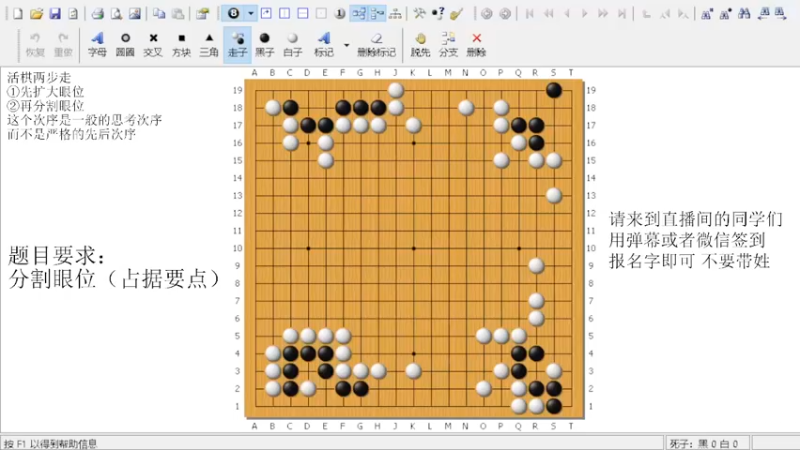 【2022-03-27 18点场】dxnbfcn：萌芽围棋教室 2022年春季班线上课程