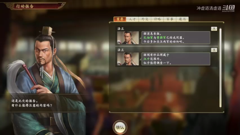 张鲁，招揽到了蒯良