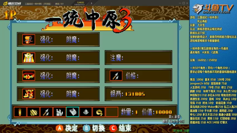 【2022-03-27 21点场】douyu素酒：飞天雪：三国战纪毁童年系列