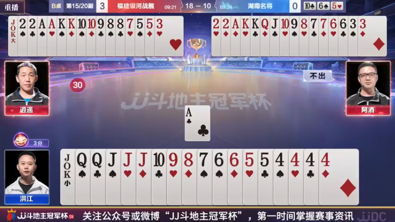 【2022-03-27 11点场】JJ斗地主官方：斗地主冠军杯，S4季前热身开战