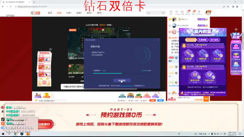 【2022-03-27 00点场】impOUO：钻分狂欢卡 来打工了